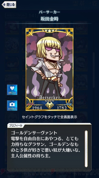 【FGO GO攻略】まずはレベルを9まで上げよう。エイプリルフールイラストも総まとめ