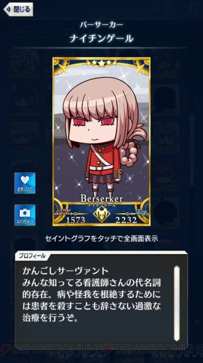 【FGO GO攻略】まずはレベルを9まで上げよう。エイプリルフールイラストも総まとめ