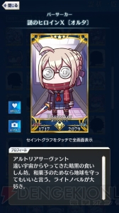 【FGO GO攻略】まずはレベルを9まで上げよう。エイプリルフールイラストも総まとめ