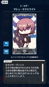 【FGO GO攻略】まずはレベルを9まで上げよう。エイプリルフールイラストも総まとめ