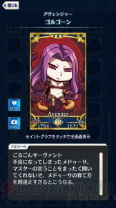 【FGO GO攻略】まずはレベルを9まで上げよう。エイプリルフールイラストも総まとめ