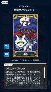 【FGO GO攻略】まずはレベルを9まで上げよう。エイプリルフールイラストも総まとめ