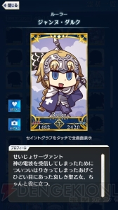 【FGO GO攻略】まずはレベルを9まで上げよう。エイプリルフールイラストも総まとめ