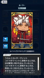 【FGO GO攻略】まずはレベルを9まで上げよう。エイプリルフールイラストも総まとめ