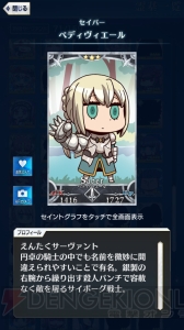 【FGO GO攻略】まずはレベルを9まで上げよう。エイプリルフールイラストも総まとめ