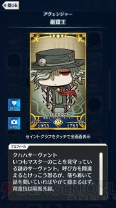 【FGO GO攻略】まずはレベルを9まで上げよう。エイプリルフールイラストも総まとめ