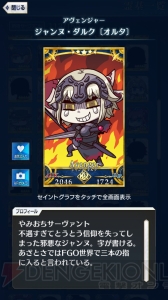 【FGO GO攻略】まずはレベルを9まで上げよう。エイプリルフールイラストも総まとめ