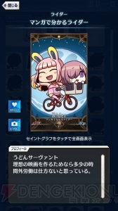 【FGO GO攻略】まずはレベルを9まで上げよう。エイプリルフールイラストも総まとめ