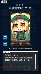 【FGO GO攻略】まずはレベルを9まで上げよう。エイプリルフールイラストも総まとめ