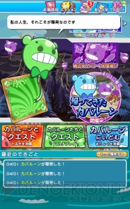 『チェンクロ』『ぷよクエ』『アンジュ』などセガアプリのエイプリルフール企画を総まとめ