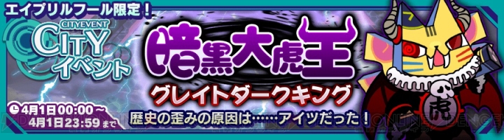 『チェンクロ』『ぷよクエ』『アンジュ』などセガアプリのエイプリルフール企画を総まとめ