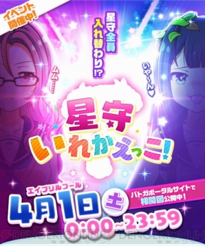 くるみの むみぃ が最高にかわいい バトガ エイプリルフールイベントはフルボイス 電撃オンライン