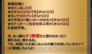 Ffrk攻略 エイプリルフールのオルトロスの倒し方は ヒントは 友達 と 似顔絵 電撃オンライン