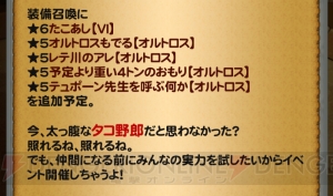 【FFRK攻略】エイプリルフールのオルトロスの倒し方は？ ヒントは“友達”と“似顔絵”