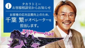 タカラトミー“24時間嘘マラソン”がすごい。千葉繁さん、リカちゃん、こえだちゃんのネタがガチすぎる！