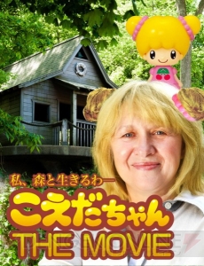 タカラトミー“24時間嘘マラソン”がすごい。千葉繁さん、リカちゃん、こえだちゃんのネタがガチすぎる！