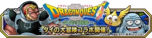 今ならクロコダインが『DQMSL』のログボで仲間に。特性は“くじけぬ心”、とくぎは“獣王激烈掌”