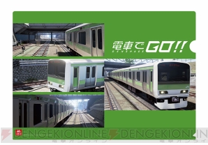 『電車でGO』