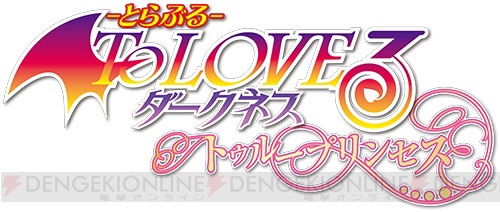 PS Vita『To LOVEる-とらぶる- ダークネス』DL版2タイトルが4月17日まで半額に