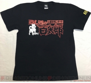 『うしろの百太郎』コラボTシャツ