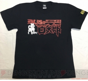 名作ホラー『うしろの百太郎』のコックリ殺人編＆イヌ神つき伝説のTシャツが発売