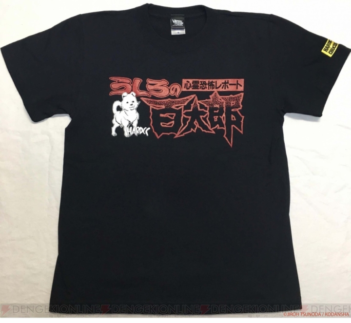 名作ホラー『うしろの百太郎』のコックリ殺人編＆イヌ神つき伝説のTシャツが発売