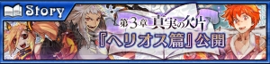 『チェンクロ3』SSRの新聖騎士“フローリア”登場！ ヘリオス篇3章あらすじも【電撃チェンクロレター】