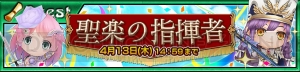 『チェンクロ3』SSRの新聖騎士“フローリア”登場！ ヘリオス篇3章あらすじも【電撃チェンクロレター】