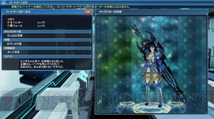 『PSO2』春の大型アップデートで開催されるイベント＆ACスクラッチで手に入るアイテムの情報をお届け