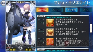 『FGO』意識調査の集計結果を発表。もっとも活躍したサーヴァントなどマスターの声を掲載