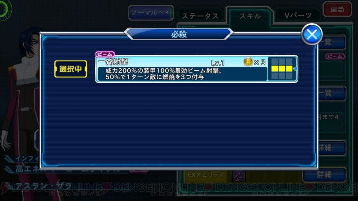 【スパロボ クロスオメガ】ナデシコ＆リヴァイアス イベント関連SSRを評価（＃184）