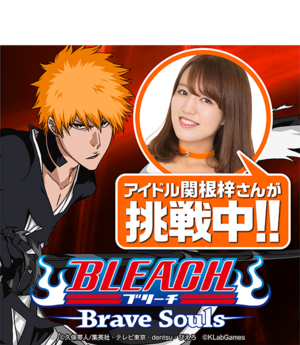 Bleach Brave Souls ブレソル 特集