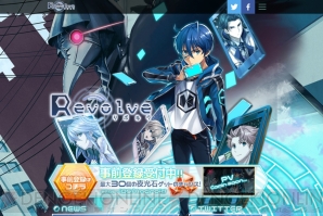 『Revolve-リボルヴ-』