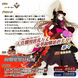 『FGO』ぐだぐだ明治維新は4月5日開催。ピックアップ召喚には星5土方歳三が登場