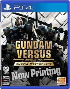 PS4『ガンダムバーサス』7月6日発売。予約特典はホットスクランブルガンダムのプロダクトコード