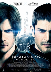 『バイオハザード：ヴェンデッタ』クリス、レオン、レベッカが登場するCM映像解禁