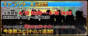 電撃プレゼンツの『オルサガ』アンケート企画が始動！ 全キャラ紹介第1回は斬属性騎士編