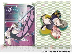 『刀剣乱舞-花丸-』限定グッズがキデイランドに登場！ EDイラストを使用したグッズも多数