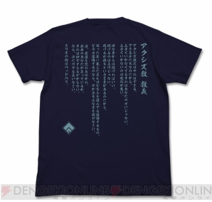 穿て エクスプロージョン このすば めぐみんの詠唱をプリントしたtシャツ登場 電撃オンライン