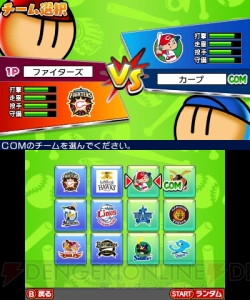 『ファミスタ クライマックス』体験版配信開始。12球団からチームを選んでオープン戦を楽しめる