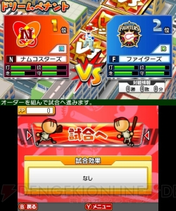 『ファミスタ クライマックス』体験版配信開始。12球団からチームを選んでオープン戦を楽しめる