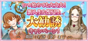 『予言者育成学園』ミステリアスな世界観を凝縮したアニメ映像公開