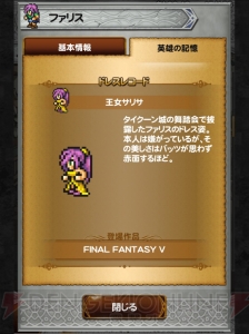 【FFRK名場面】ボスかと思ったら瞬殺!? リバイアサンに倒された赤いモンスター