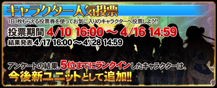 『オルサガ』人気投票連動・電撃アンケート企画。全キャラ紹介の第2回は突属性騎士編