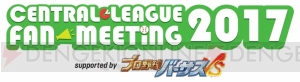 新作アプリ『プロ野球バーサス』体験イベントに“ハマの番長”こと三浦大輔さん登場