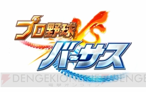 新作アプリ『プロ野球バーサス』体験イベントに“ハマの番長”こと三浦大輔さん登場