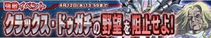 『ガンダムコンクエスト』クロスボーン・ガンダムX3などが出現するガシャ実施