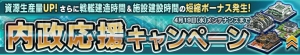 『ガンダムコンクエスト』クロスボーン・ガンダムX3などが出現するガシャ実施