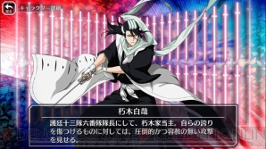 『BLEACH Brave Souls（ブレソル）』