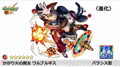 モンスト 激 獣神祭の新限定 ワルプルギス 登場 カーリーの獣神化も決定 電撃オンライン